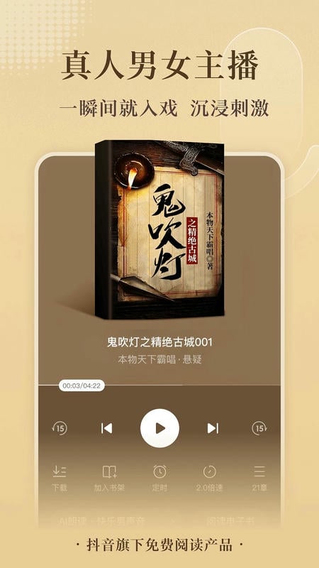 番茄小说免费版 番茄小说免费版下载