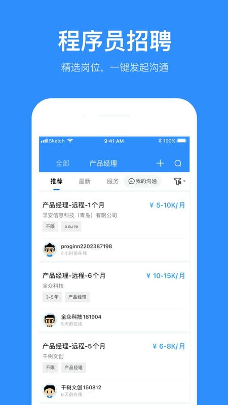 程序员客栈官方版 v4.49.8 安卓最新版 0