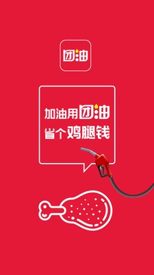 能链团油app官方版 v8.4.8 安卓版 0