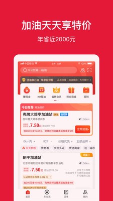 能链团油app官方版 v8.4.8 安卓版 3