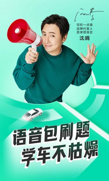 驾校一点通2025科目一模拟考试 v18.5.1 安卓版 2