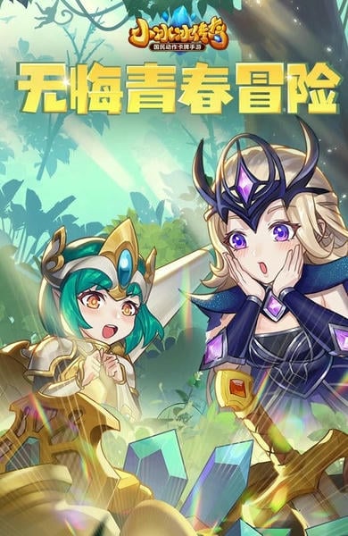 小冰冰传奇最新版 v5.1.315 安卓版 0
