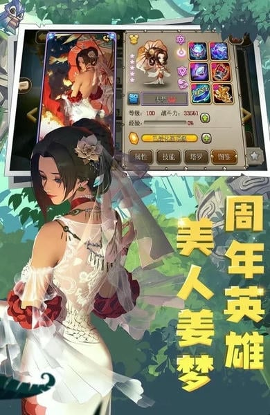 小冰冰传奇最新版 v5.1.315 安卓版 1