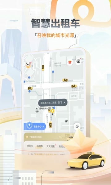 嘀嗒出行最新版 v10.26.1 安卓版 2