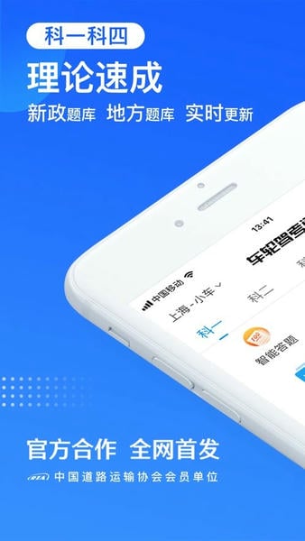 车轮驾考通app v10.0.5 安卓免费版 4