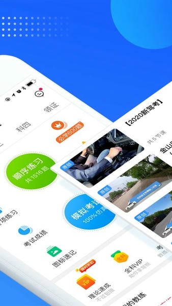 车轮驾考通app v10.0.5 安卓免费版 0