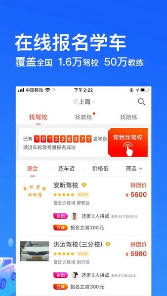 车轮驾考通app v10.0.5 安卓免费版 2