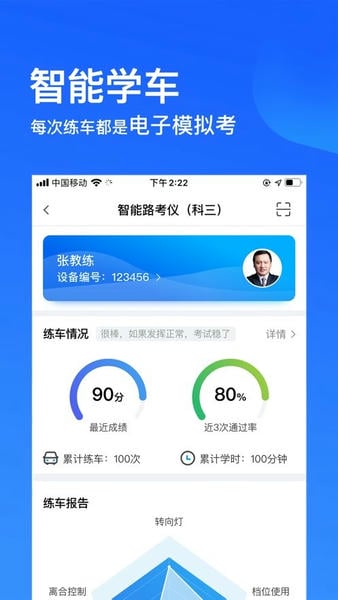 车轮驾考通app 车轮驾考通2025最新版下载