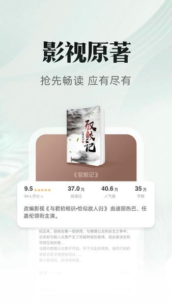 书旗小说app最新版本 v12.6.6.264 安卓版 0