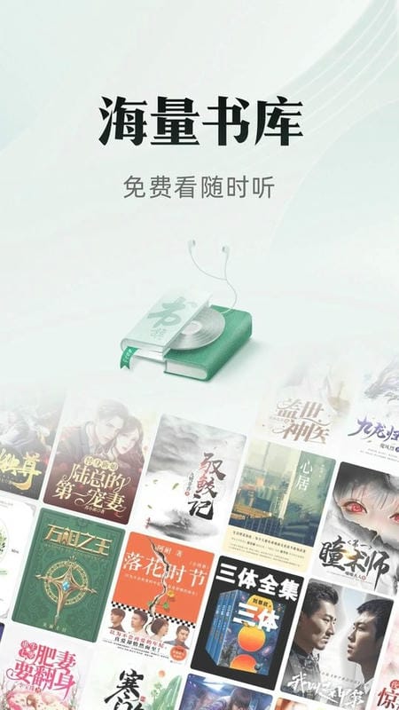 书旗小说app最新版本 v12.6.6.264 安卓版 1