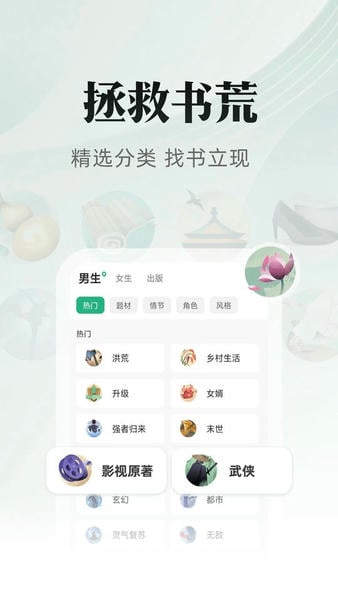 书旗小说app最新版本 v12.6.6.264 安卓版 2