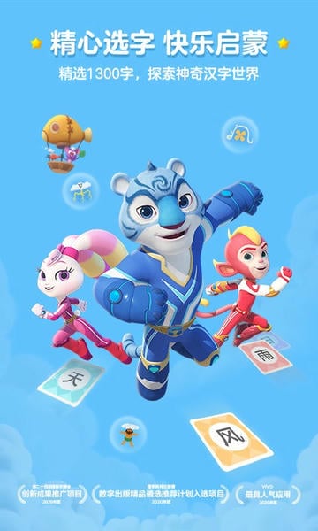洪恩识字ios手机版 v4.3.2 iphone版 0