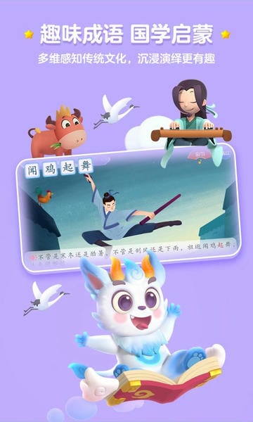 洪恩识字ios手机版 v4.3.2 iphone版 2