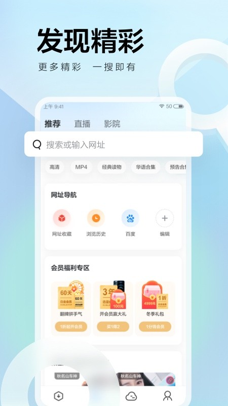 迅雷不限速破解版2024 v8.03.0.9067 安卓版 2