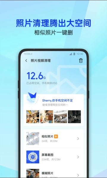 腾讯手机管家 腾讯手机管家
