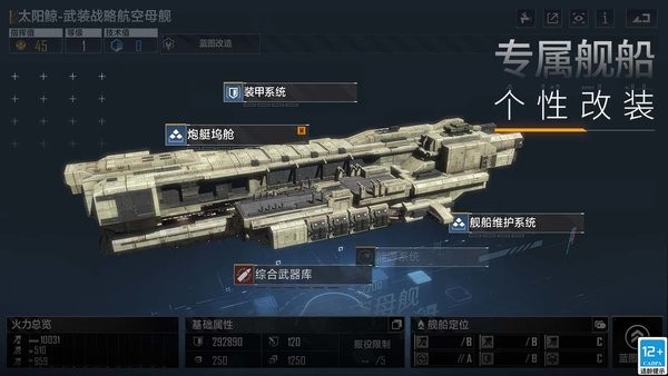 无尽的拉格朗日手游官方正版 v1.2.1025655 安卓版 0