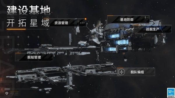 无尽的拉格朗日手游官方正版 v1.2.1025655 安卓版 1
