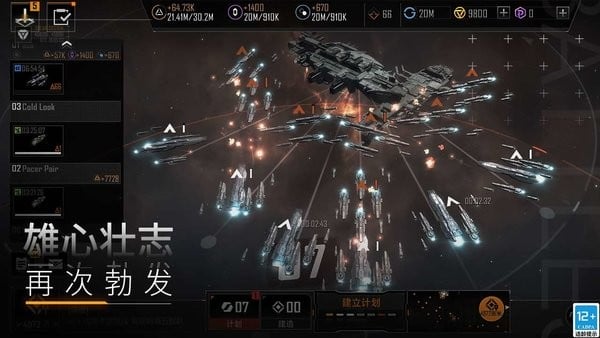 无尽的拉格朗日手游官方正版 v1.2.1025655 安卓版 3