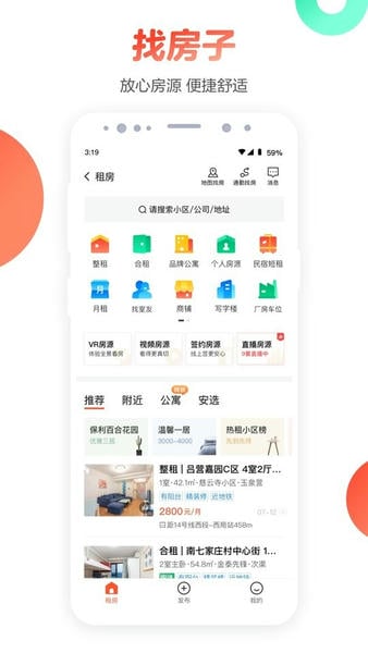 58同城app v13.56.2 安卓版 2