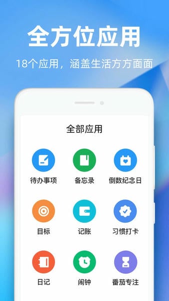 时光序官方版 v4.21.0 安卓官方版 1