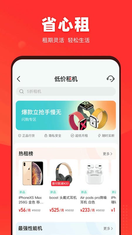 找靓机二手平台最新版本 v9.6.20 安卓版 2