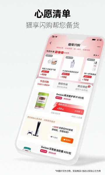手机天猫商城手机版 v15.86.0 安卓最新版 0