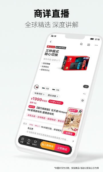 手机天猫商城手机版 v15.86.0 安卓最新版 1
