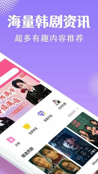 韩剧tvios版 v1.6.5 iphone版 1