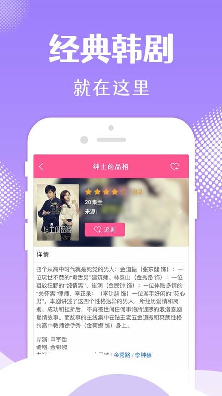 韩剧tvios版 v1.6.5 iphone版 2