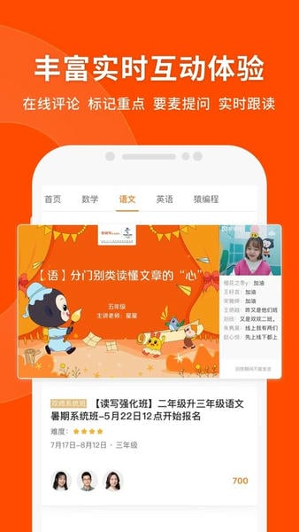 猿辅导苹果手机版 猿辅导iphone版下载