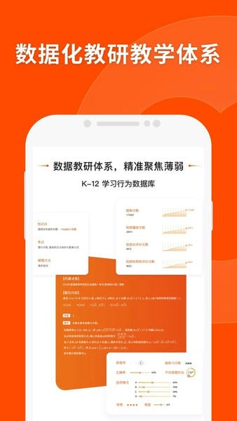 猿辅导苹果手机版 v8.16.2 ios版 0