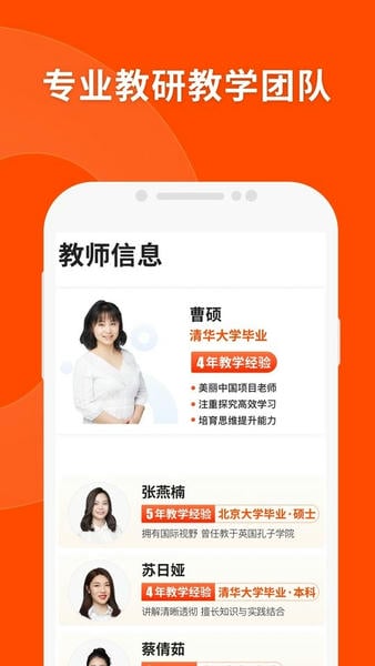 猿辅导苹果手机版 v8.16.2 ios版 2