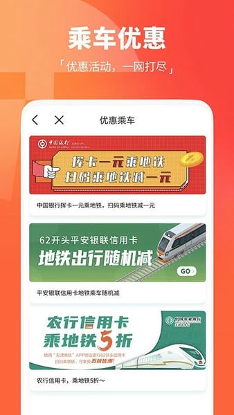 天津地铁扫码乘车 v3.0.19 安卓最新版 3