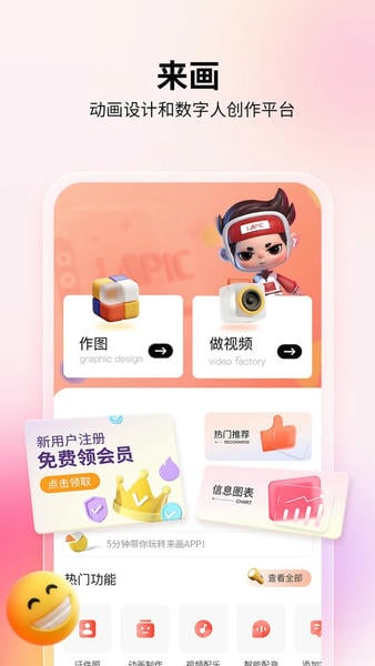 来画视频制作软件 v7.1.3 安卓版 0