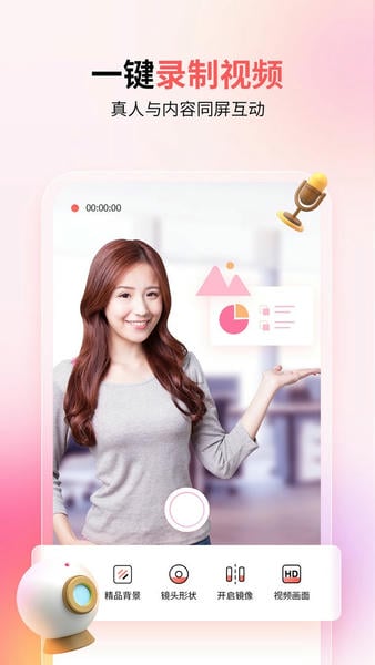 来画视频制作软件 v7.1.3 安卓版 1
