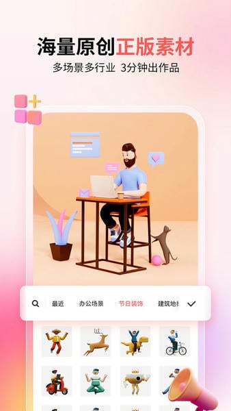 来画视频制作软件 v7.1.3 安卓版 2