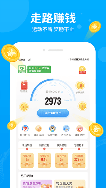 步多多app最新版 v2.8.5 安卓版 0