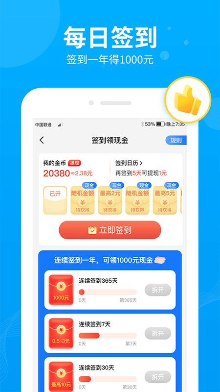 步多多app最新版 v2.8.5 安卓版 1