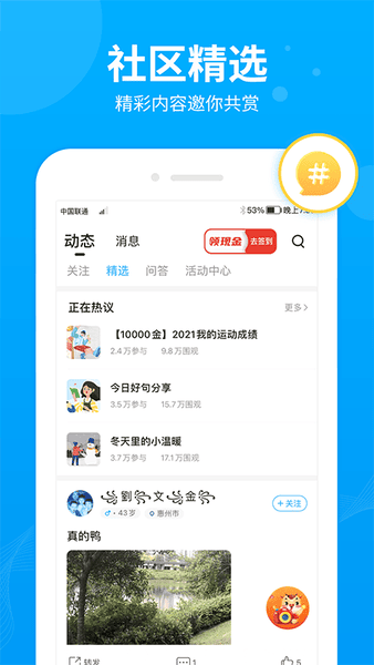 步多多app下载