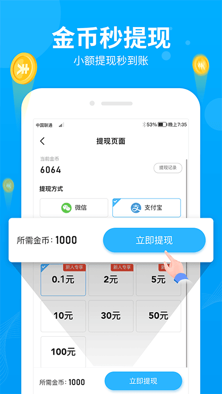 步多多app最新版 v2.8.5 安卓版 3
