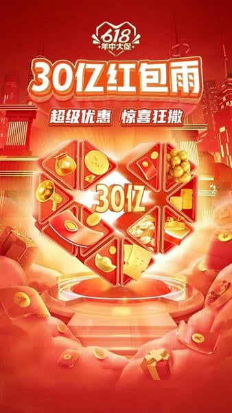 拼多多APP官方 v8.19.0 安卓版 1