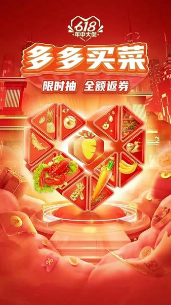 拼多多APP官方 v8.19.0 安卓版 2
