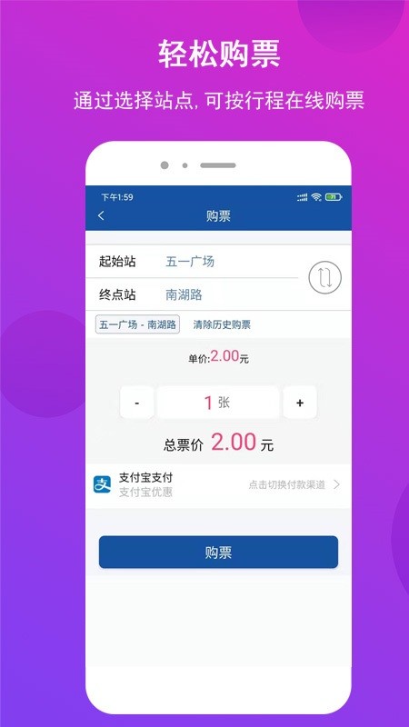 湖南长沙地铁扫码乘车 v1.1.47 安卓最新版 1