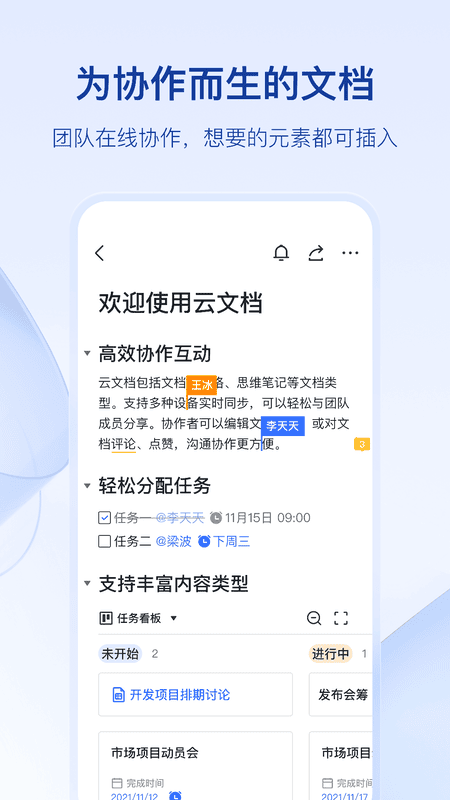 飞书iphone版 v7.52.13 ios版 0