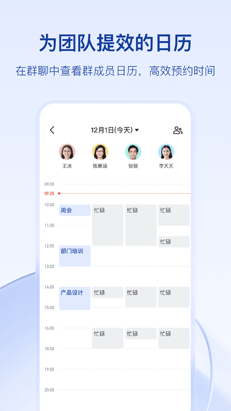飞书iphone版 v7.52.13 ios版 1