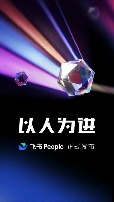 飞书iphone版 v7.52.13 ios版 2