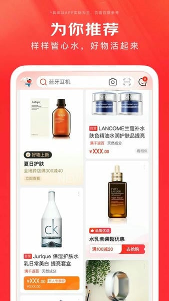 京东商城网上购物app官方版 v15.6.0 安卓最新版 1