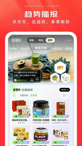 京东商城网上购物app官方版 v15.6.0 安卓最新版 2