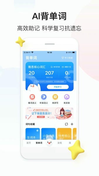 百度翻译手机客户端 v12.5.0 安卓版 0