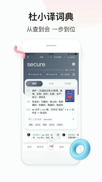 百度翻译手机客户端 v12.5.0 安卓版 1